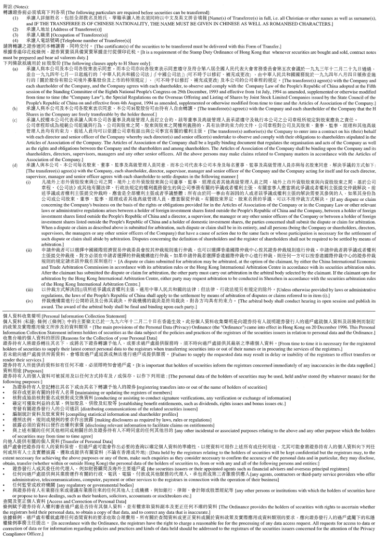 A sample Standard Form of Transfer back